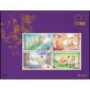 Bangkok 2000 World Youth Stamp Exhibition (II) (123)