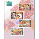 Bangkok 2000 World Youth Stamp Exhibition Stamp (III) (133B)