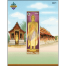 Bangkok 2003: Buddhastatuen in Luangprabang (192B) -GESCHNITTEN- (**)