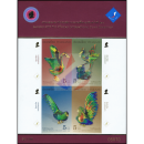 BANGKOK 2007 (II): Bird Figures (214B) -IMPERFORATED-