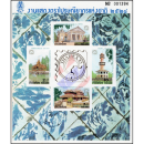 Briefmarkenausstellung THAIPEX 85 (14B)
