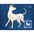 Chinesisches Neujahr 2006: Jahr des Hundes -MAXIMUMKARTE