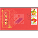 Chinesisches Neujahr 2015: Orangen und Angpao -FDC(I)-