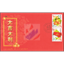 Chinese New Year 2015: ORANGE and ANGPAO -FDC(I)-