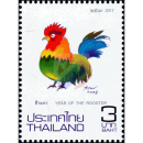 Zodiac 2017: Year of the ROOSTER (MNH)