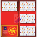 Tri-Nation Stamp Exhibition 2018: Year of the "DOG" -FOLDER (I)- (MNH)
