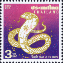 Zodiac 2013 - Year of the Snake (MNH)