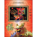 Chinese New Year 2008 (220) -ALBUM SHEET-