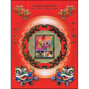 Chinesisches Neujahrsfest 2008 -SCHMUCKBOGEN-
