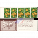 Native Fruits (IV) -STAMP BOOKLET
