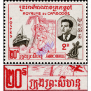 Einweihung des Hafens von Sihanoukville (I) (98I) (20R...