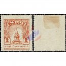 Feimarken: Kriegerdenkmal -THAI OCCUPATION IN MALAYA- (7)