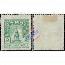 Feimarken: Kriegerdenkmal -THAI OCCUPATION IN MALAYA- (8)