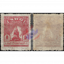 Feimarken: Kriegerdenkmal -THAI OCCUPATION IN MALAYA- (10)