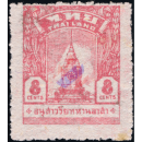 Feimarken: Kriegerdenkmal -THAI OCCUPATION IN MALAYA-...