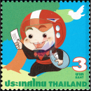 Definitive: Postman (III) (2725C) (MNH)