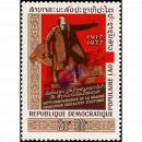 Definitive: Earlier issue (451) with Bpr. Overprint 1985