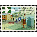 Freimarke: Frühere Ausgabe (474) mit Bdr.-Aufdruck 1982
