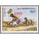 Definitive: Earlier issue (484) with Bpr. Overprint 1985