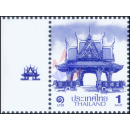 Definitive: PAVILION 1B 1st PRINT (TBSP) WITH PRINT RUN (MNH)