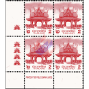 Definitive: PAVILION 2B 5th PRINT (TBSP) CORNER BLOCK OF 4 D.L. (MNH)