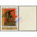 Definitive: Earlier issue (453) with Bpr. Overprint 1982