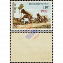 Definitive: Earlier issue (484) with Tg. Overprint 1982