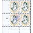 Definitive: King Vajiralongkorn 1st Series 15B -BLOCK OF 4 BELOW LEFT- (MNH)