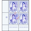 Definitive: King Vajiralongkorn 1st Series 1B -BLOCK OF 4 BELOW LEFT- (MNH)