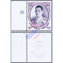 Definitive: King Vajiralongkorn 1st Series 50B -EDGE LEFT- (MNH)