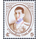 Definitive: King Vajiralongkorn 1st Series 5B (MNH)