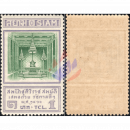 Coronation Stone 1 Baht (191)