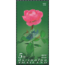 Grußmarke 2006: Chulalongkorn Rose