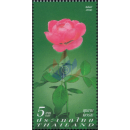 Grumarke 2006: Chulalongkorn Rose