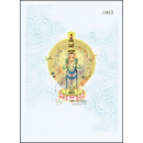 Guan Yin (II) - The Power of Miracles (257IB) -IMPERFORATED-