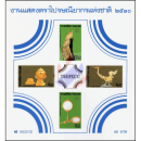 Intern. Briefmarkenausstellung THAIPEX 87, Bangkok: Kunsthandwerk (18B)