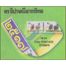 Jahrbuch 1974 der Thailand Post mit den Ausgaben aus 1974...