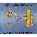 Yearbook 1979 from the Thailand Post with the issues from...