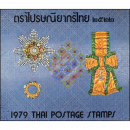 Jahrbuch 1979 der Thailand Post mit den Ausgaben aus 1979...