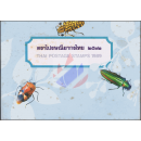 Yearbook 1989 from the Thailand Post with the issues from...