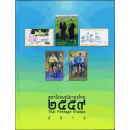 Yearbook 2016 from the Thailand Post with the issues from 2016 (MNH)