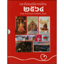 Jahrbuch 2021 der Thailand Post mit den Ausgaben aus 2021...
