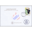 Knig Bhumibol, Lehrer fr das Land -FDC(II)-