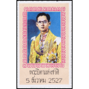 König Bhumibol - RAMA IX - Vatertag 1984 - Briefsiegel