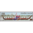 Royal Barge (II): Suphannahong -OVERPRINT- (MNH)