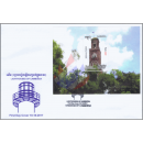 Lighthouses (335) -FDC(I)-