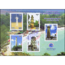 Lighthouses (334B) -IMPERFORATED- (MNH)