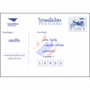 PREPAID POSTCARD FOR THE 2026 FIFA World Cup - Who will...