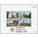 Cul.Heritage: Phra Nakhon Si Ayutthaya Histo.Park (55I) P.A.T. OVERPRINT (MNH)