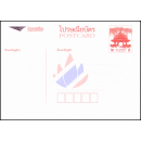 Prepaid Postkarte 2019: Thai Pavillon